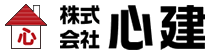 株式会社心建（リフォーム・新築・増改築）: 泉州地域の建築施工会社